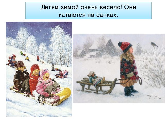 Презентация ознакомление с окружающим на тему: "Зимушка - Зима".