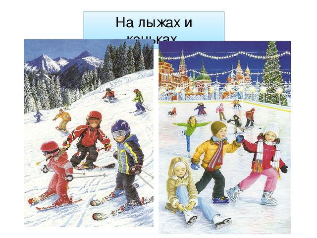 Презентация ознакомление с окружающим на тему: "Зимушка - Зима".