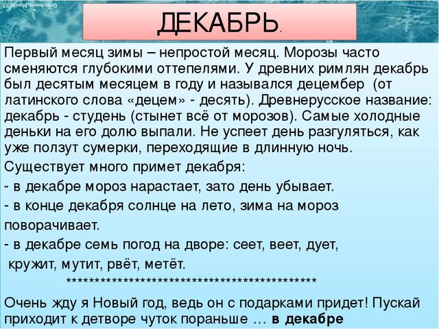 Презентация ознакомление с окружающим на тему: "Зимушка - Зима".