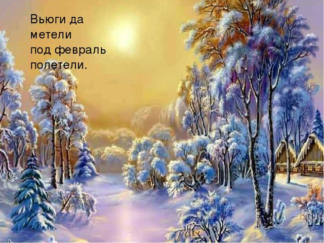 Презентация ознакомление с окружающим на тему: "Зимушка - Зима".