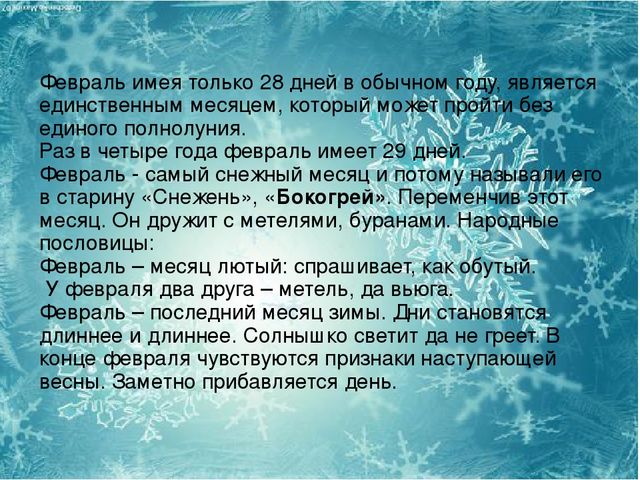 Презентация ознакомление с окружающим на тему: "Зимушка - Зима".