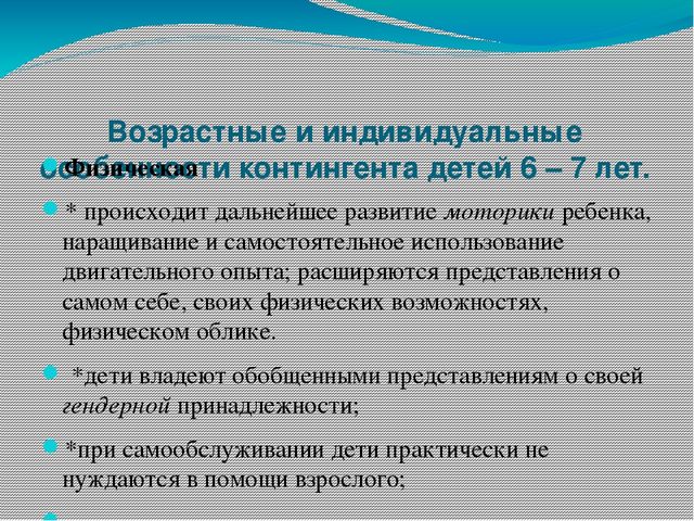 Рабочая программа подготовительной группы