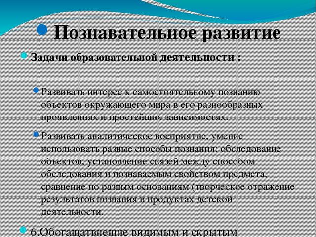 Рабочая программа подготовительной группы