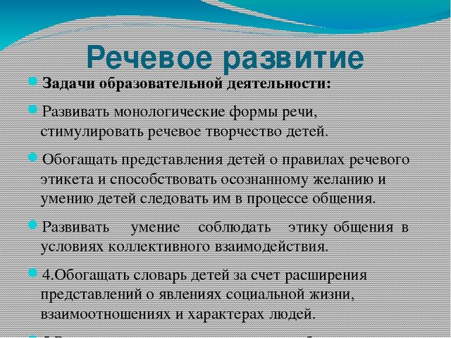 Рабочая программа подготовительной группы