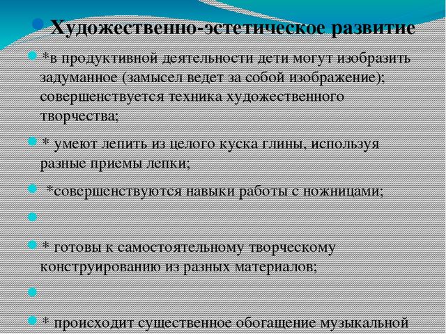 Рабочая программа подготовительной группы