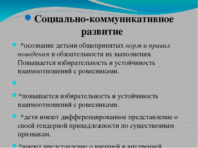 Рабочая программа подготовительной группы