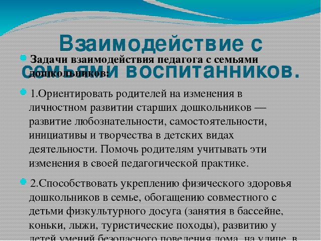 Рабочая программа подготовительной группы