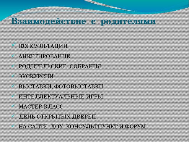 Рабочая программа подготовительной группы