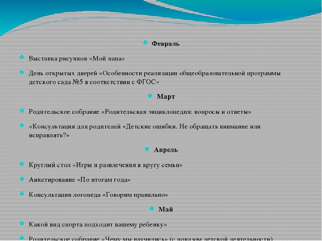 Рабочая программа подготовительной группы