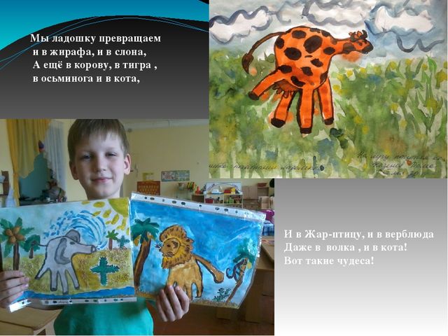 Презентация "Развитие творческих способностей детей в изобразительной деятельности при ознакмлениии с природой"