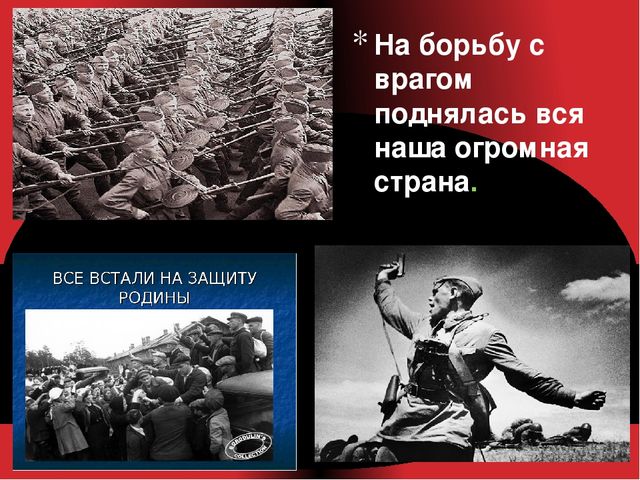 Презентация на тему: "Великая Отечественная война" для детей старшего дошкольного возраста.