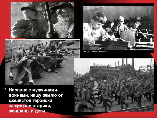 Презентация на тему: "Великая Отечественная война" для детей старшего дошкольного возраста.
