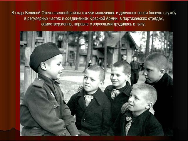 Презентация на тему: "Великая Отечественная война" для детей старшего дошкольного возраста.