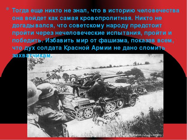 Презентация на тему: "Великая Отечественная война" для детей старшего дошкольного возраста.