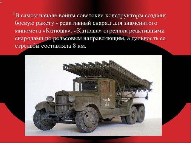 Презентация на тему: "Великая Отечественная война" для детей старшего дошкольного возраста.