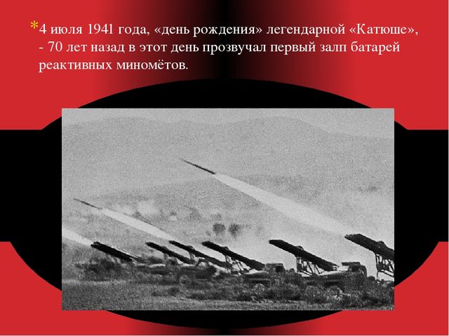 Презентация на тему: "Великая Отечественная война" для детей старшего дошкольного возраста.