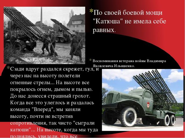 Презентация на тему: "Великая Отечественная война" для детей старшего дошкольного возраста.