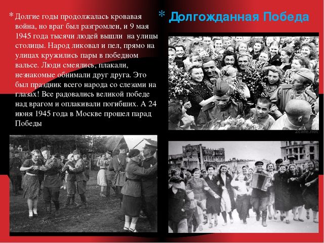 Презентация на тему: "Великая Отечественная война" для детей старшего дошкольного возраста.