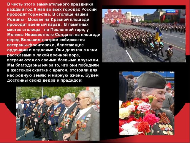 Презентация на тему: "Великая Отечественная война" для детей старшего дошкольного возраста.
