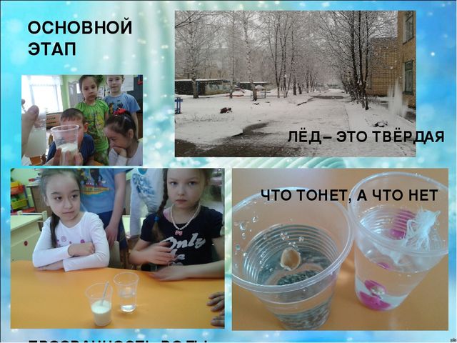 Презентация экологического проекта "Водосбережение" в подготовительной группе