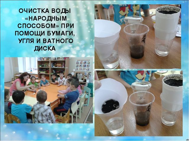 Презентация экологического проекта "Водосбережение" в подготовительной группе