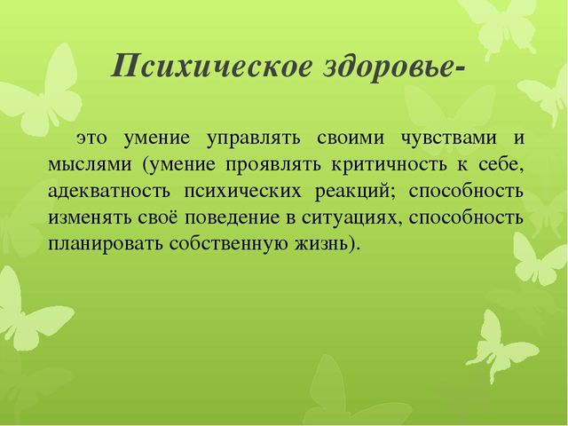 Презентация родительского собрания "О здоровье всерьез"
