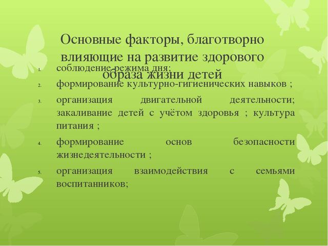 Презентация родительского собрания "О здоровье всерьез"