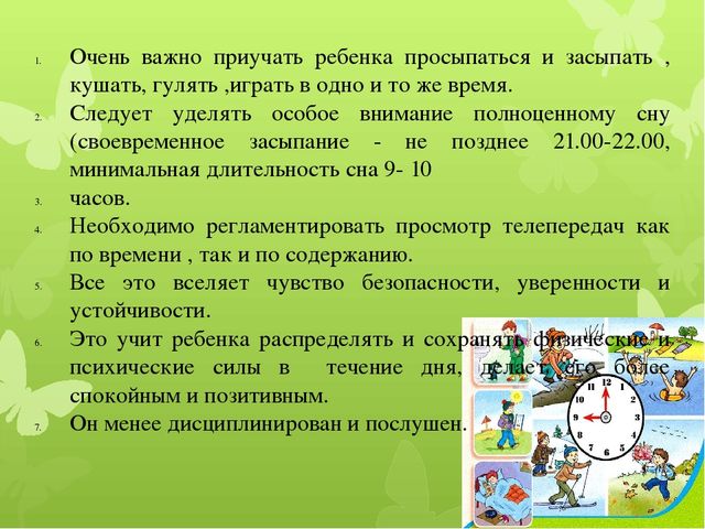 Презентация родительского собрания "О здоровье всерьез"