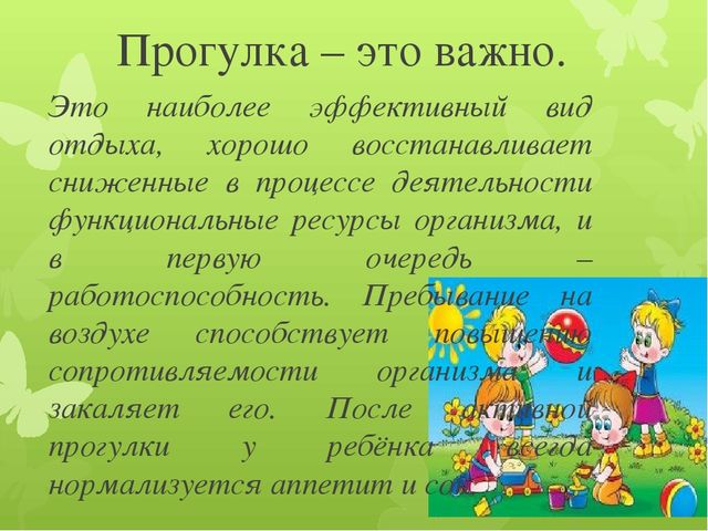 Презентация родительского собрания "О здоровье всерьез"