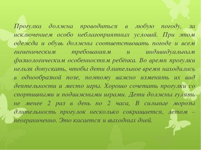 Презентация родительского собрания "О здоровье всерьез"
