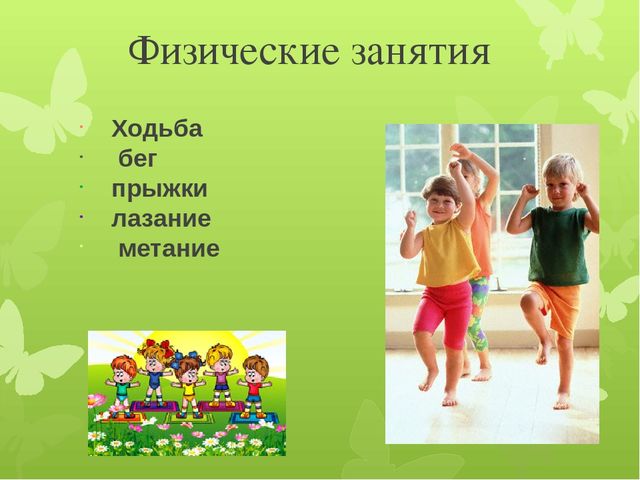 Презентация родительского собрания "О здоровье всерьез"