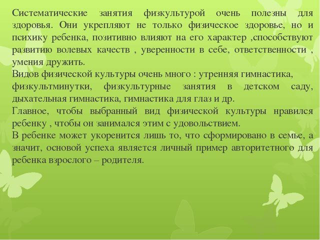 Презентация родительского собрания "О здоровье всерьез"
