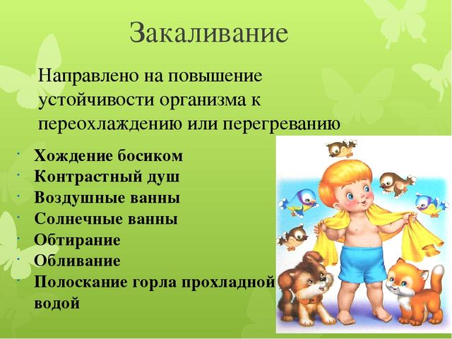 Презентация родительского собрания "О здоровье всерьез"