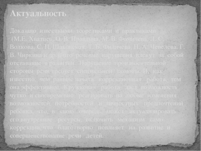 Кружок по развитию речи и совершенствованию моторики органов артикуляции «Веселый язычок» (средняя группа)