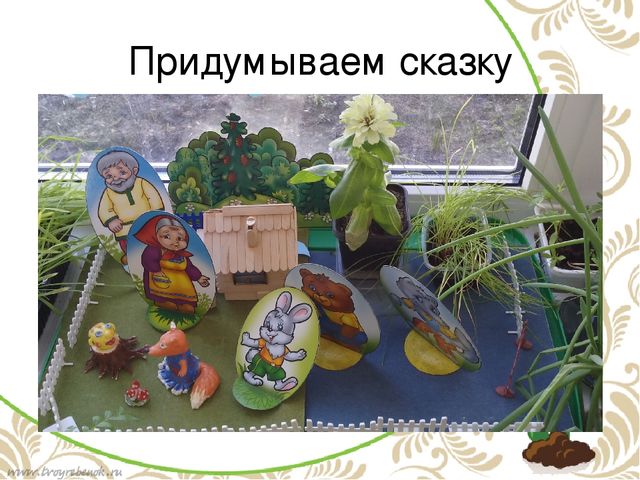 Проект в подготовительной группе "Огород на подоконнике"