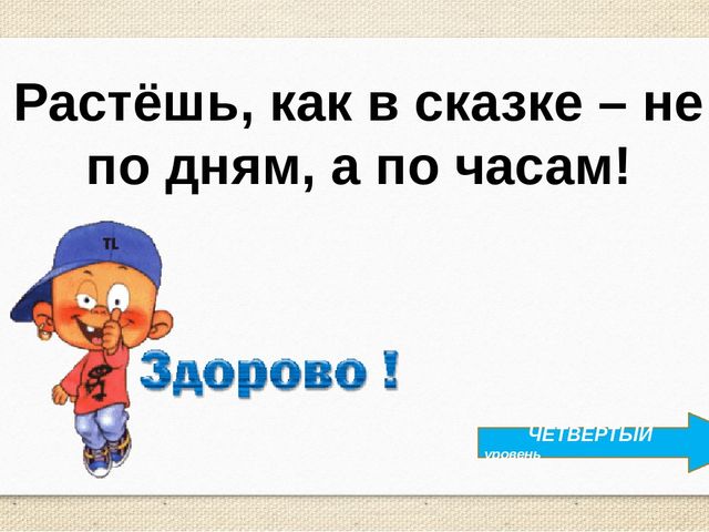 Интерактивная обучающая игра для дошколят "Составь слово"
