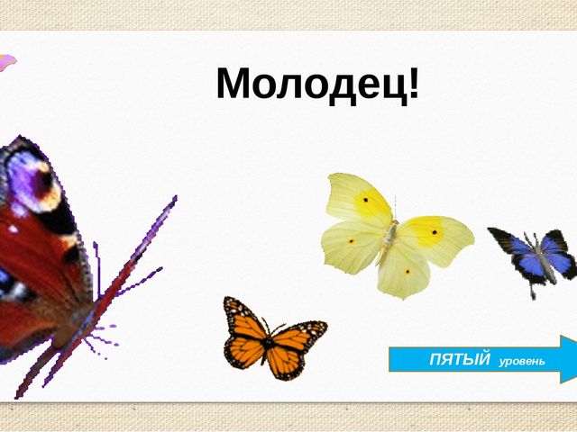Интерактивная обучающая игра для дошколят "Составь слово"