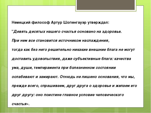 Презентация "Недели здоровья в детском саду"