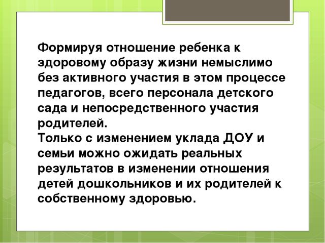 Презентация "Недели здоровья в детском саду"