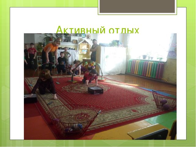 Презентация "Недели здоровья в детском саду"