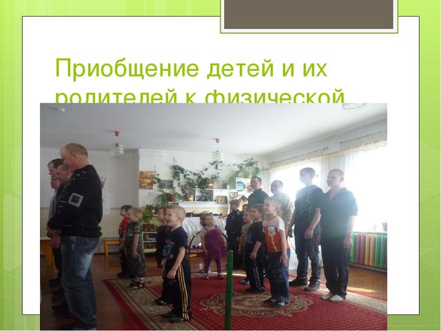 Презентация "Недели здоровья в детском саду"