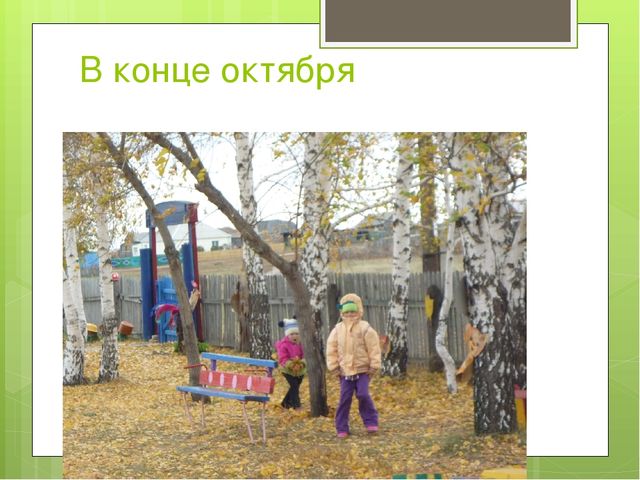 Презентация "Недели здоровья в детском саду"