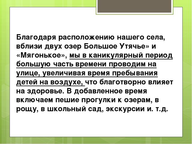 Презентация "Недели здоровья в детском саду"