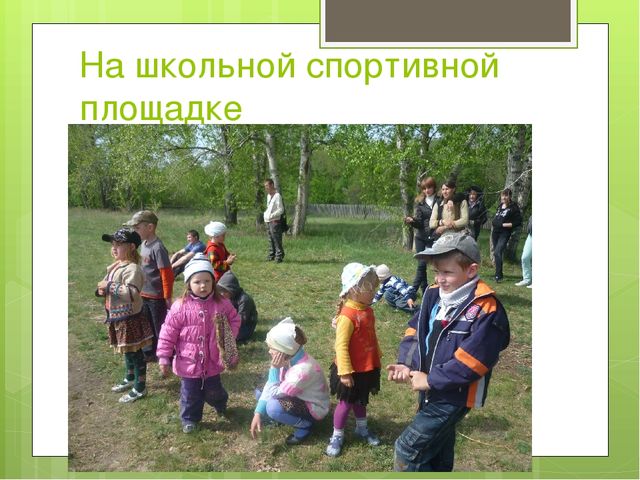 Презентация "Недели здоровья в детском саду"