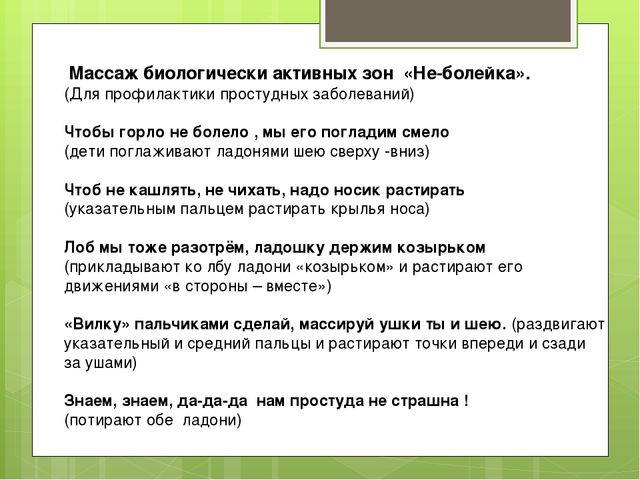 Презентация "Недели здоровья в детском саду"
