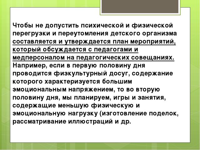 Презентация "Недели здоровья в детском саду"