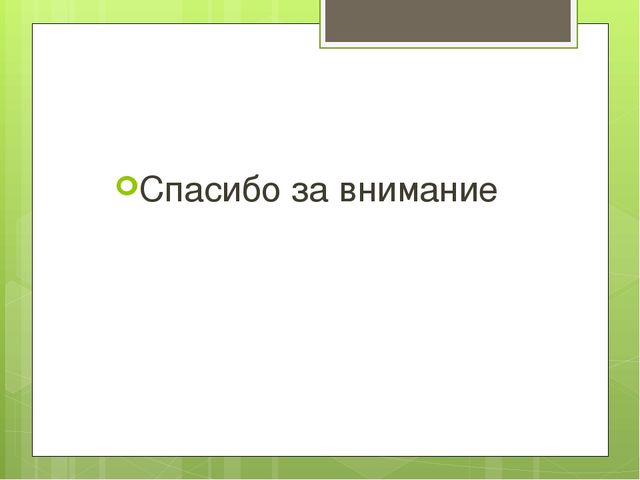 Презентация "Недели здоровья в детском саду"