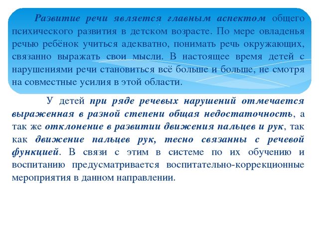 "Роль кинетического песка в развитии мелкой моторики"