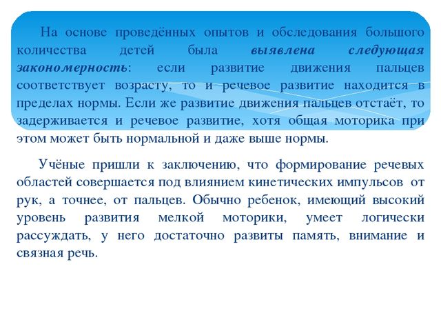 "Роль кинетического песка в развитии мелкой моторики"