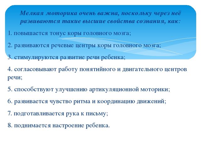 "Роль кинетического песка в развитии мелкой моторики"